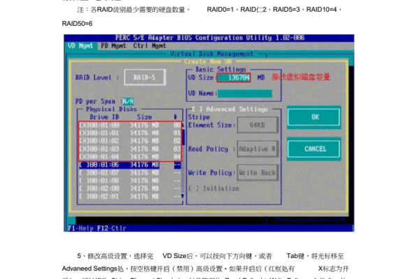 联想td340配置raid步骤  第1张