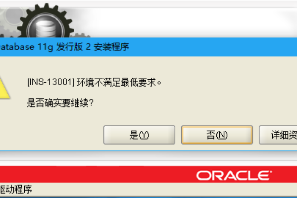 Oracle安装技术难题无法完成下载