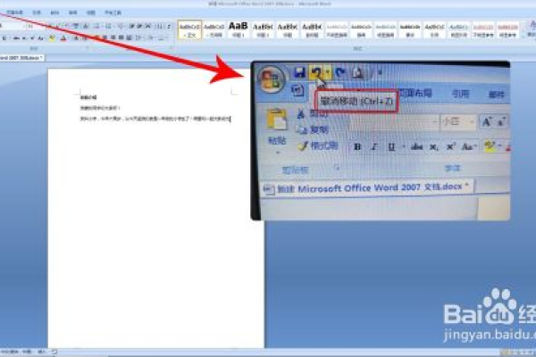 windows中撤销上一步操作的快捷键，word 2010中撤销的快捷键是什么（在word中撤销上一步操作的快捷键是什么）