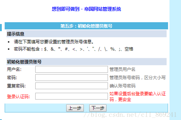 帝国cms源码怎么安装  第1张