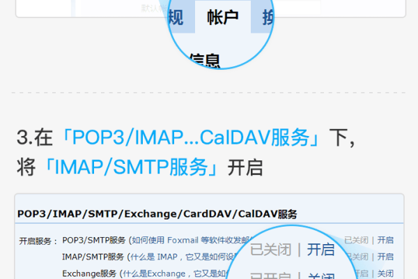 IMAP服务器配置详解：简单易懂的设置教程