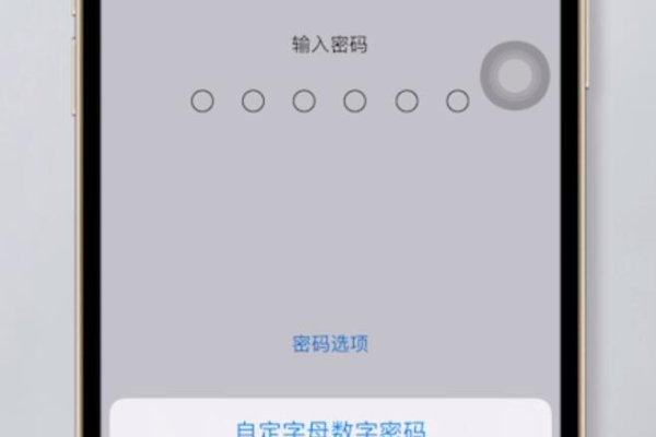 苹果iPhone手机中的锁屏密码怎么修改