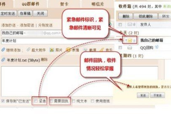 QQ邮箱发送过的邮件如何转发给其他人