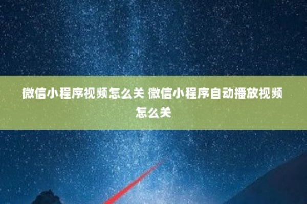 微信小视频在哪里?微信怎么关闭小视频?