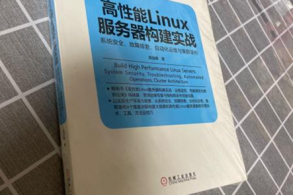 Linux服务器搭建完全技术宝典：建站、维护、安全全方位护航 (Linux服务器搭建完全技术宝典)