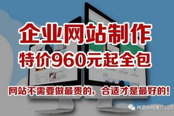 公司建网站多少钱  第1张