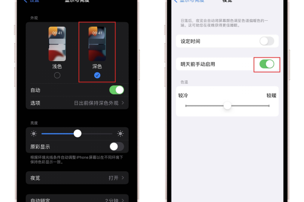 iPhone11手机怎么开启降低白点值的功能