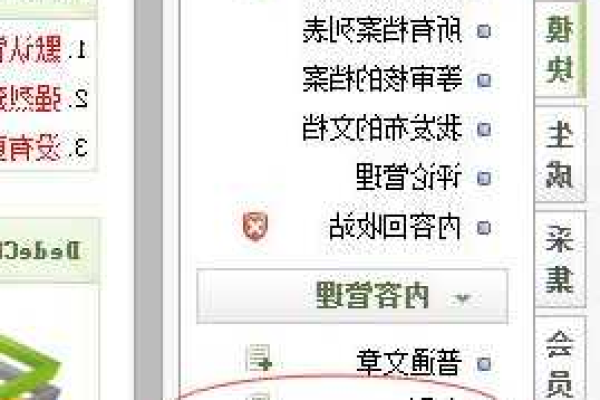 dedecms怎么投稿  第1张