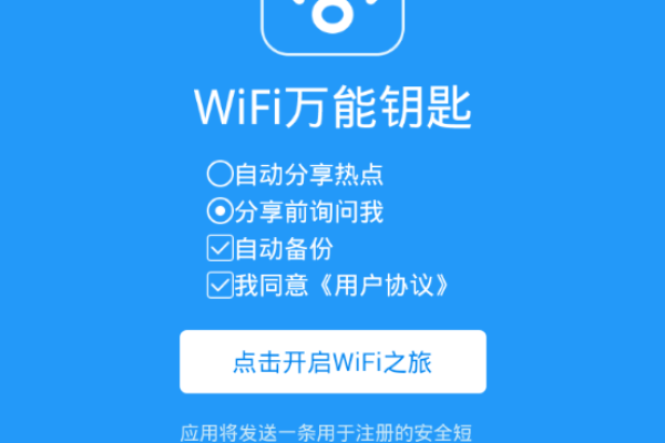 wifi万能钥匙有用吗