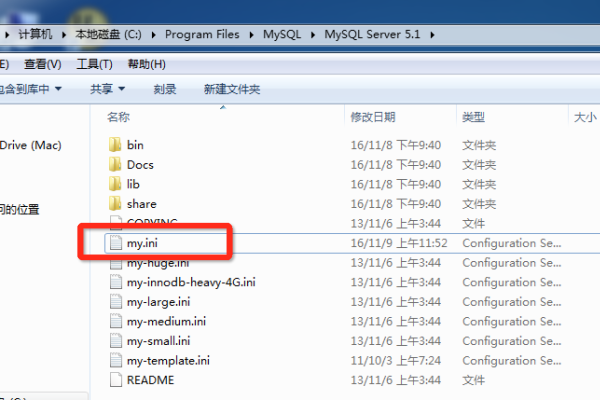 MySQL下载Myini配置文件步骤详解
