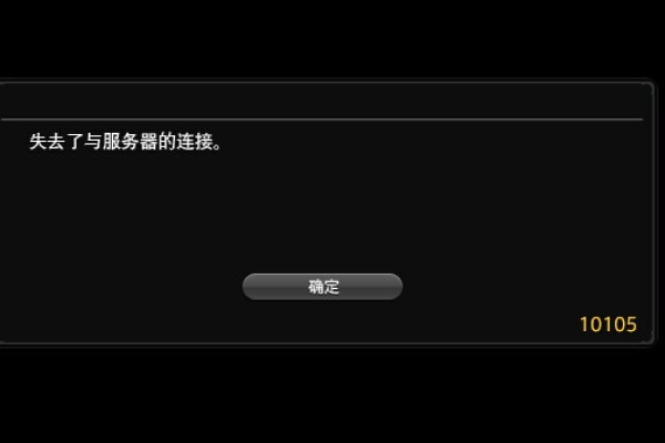 9100手机遭遇服务器连接失败，出现问题该如何解决？ (9100手机无法连接到服务器)