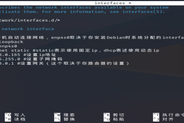 debian中如何设置静态ip地址  第1张