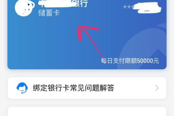 如何在支付宝中解除银行卡的绑定  第1张