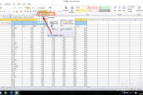 Excel2016表格内容怎么设置跨列居中?  第1张