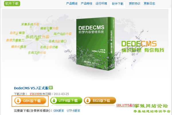 dedecms如何重装  第1张