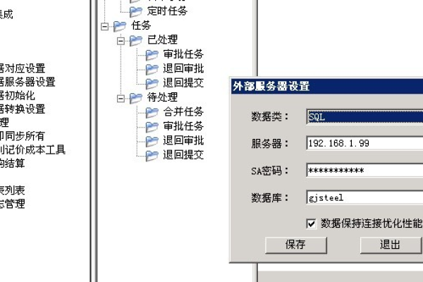 用友软件服务器配置  第1张