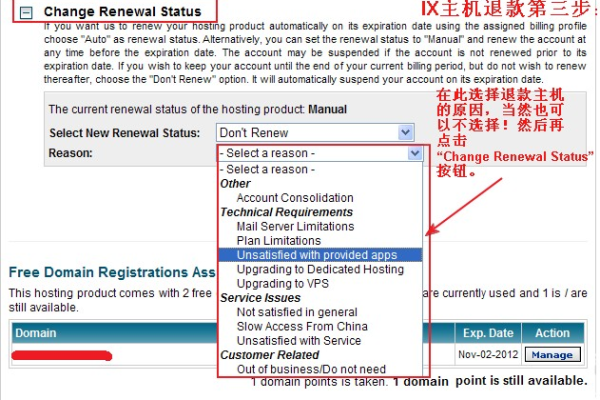 ixwebhosting主机退款政策解析，详细了解如何申请退款？ (ixwebhosting主机可以退款吗)