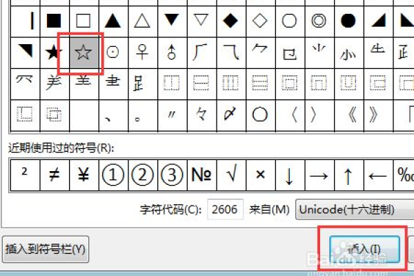 word中相似于符号输入方法  第1张