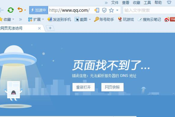 打不开网页怎么回事  第1张