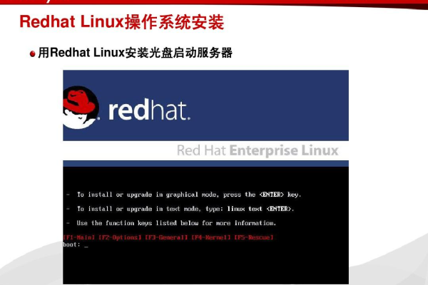 联想服务器重新安装redhat系统 (联想服务器重装redhat)