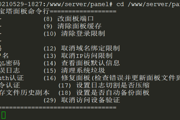 服务器账号密码修改指南 (服务器修改账号密码是什么)  第1张