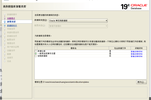 C与Oracle数据库更新操作一步搞定  第1张