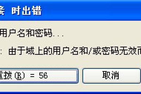 宽带连接691是什么意思怎样解决（宽带拨号691错误代码）  第1张