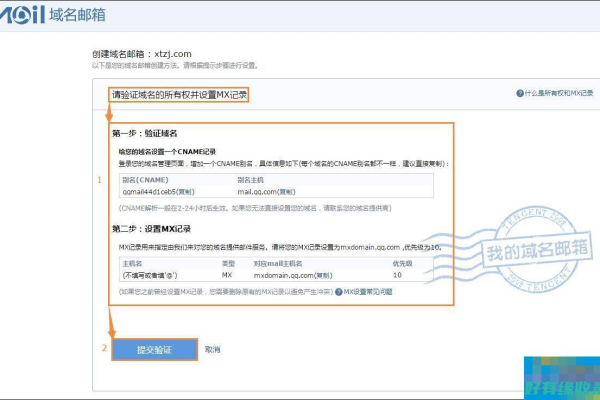 安卓电子邮箱域名配置技巧及常见问题解决方案  第1张