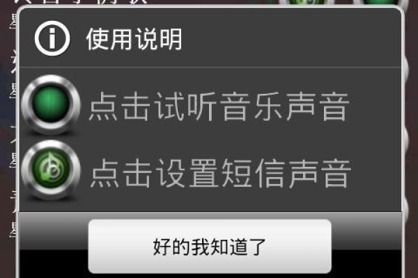 怎么设置手机信息提示音、通知铃声