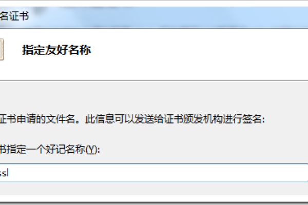 如何为Windows主机配置SSL证书 (windows主机ssl)