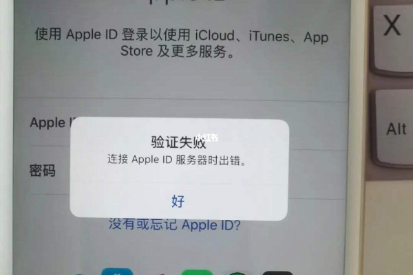 苹果iPhone手机弹出无法验证服务器身份的提示如何解决  第1张