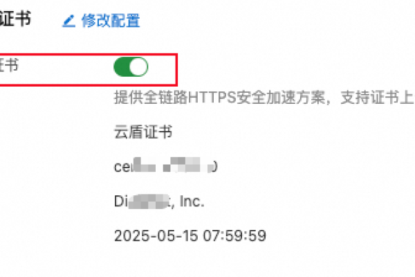 https怎么弄呢？  第1张