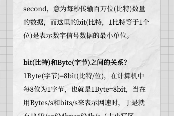 带宽速度的单位如何区别：Mbps、Mb/s、MB/s  第1张