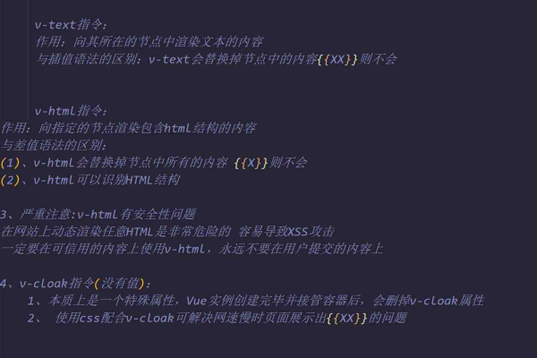 vue常见的指令  第1张