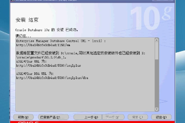 Oracle 00920错误未知命令  第1张