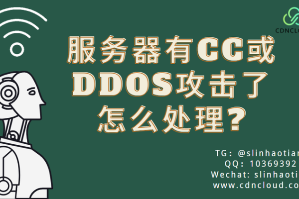 江苏服务器受到ddos攻击怎么办？（江苏服务器受到ddos攻击怎么办）