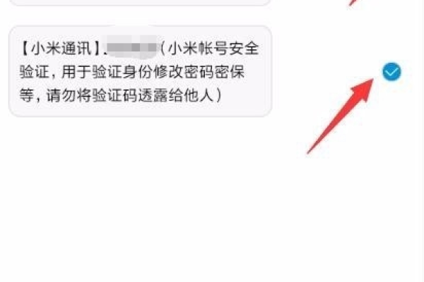 怎么在小米手机中打开短信回收站？  第1张