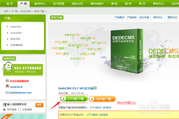 怎么升级dedecms  第1张