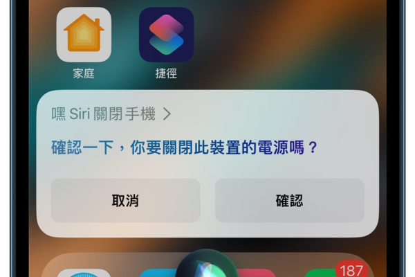 iPhone手机如何关闭Siri  第1张