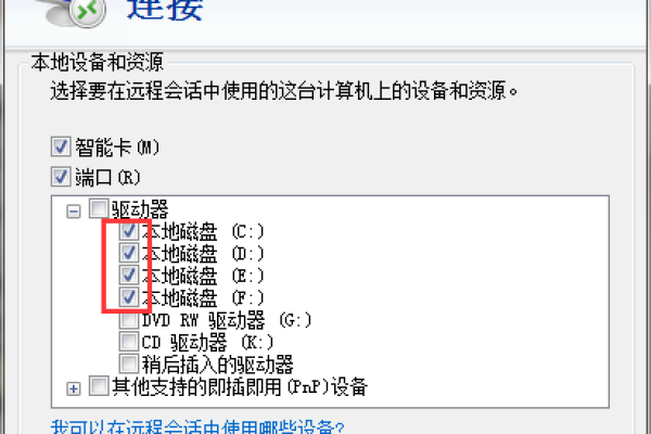 远程云主机不能复制粘贴怎么解决