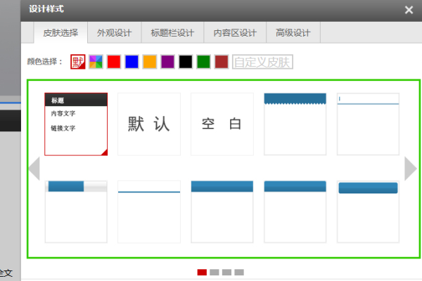 什么是主页制作,如何制作一个*的主页  第1张