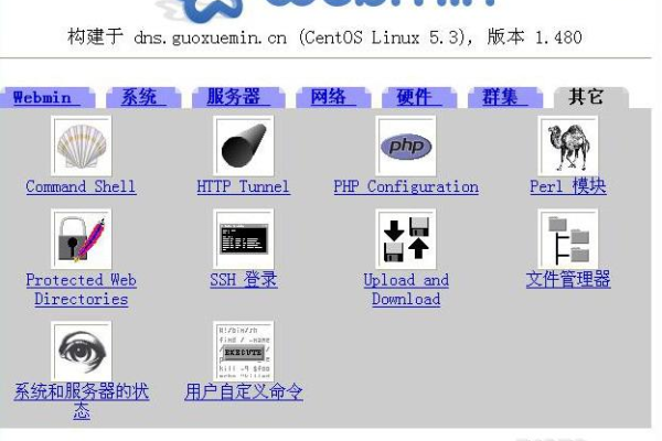 Webmin 安装和使用  第1张