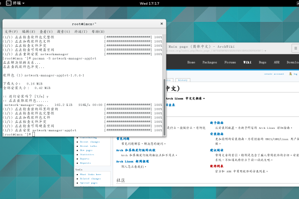 Arch Linux中怎么更新系统和软件包