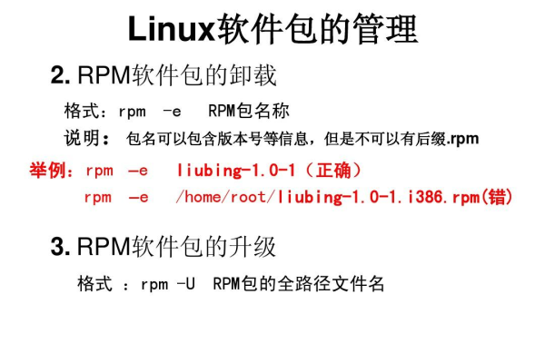 linux如何查看软件包状态  第1张