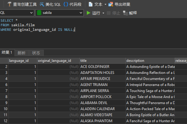 MySQL完美处理null值，提升数据精确度  第1张