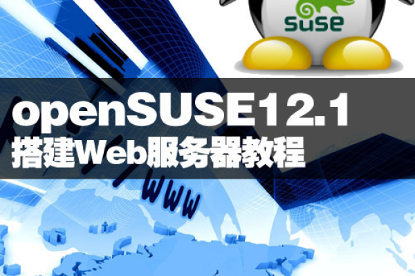 openSUSE支持容器化技术吗