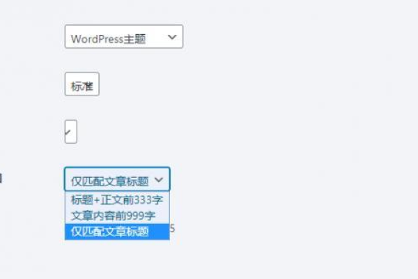 wordpress关键词在哪里设置  第1张