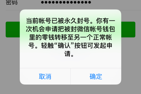 微信号永久制裁怎么办