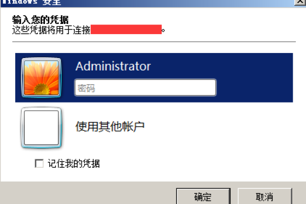 如何在Windows服务器上成功登陆？ (windows服务器登陆)