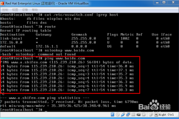 Linux中网络配置是怎么进行的  第1张